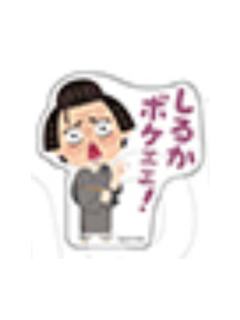 登势婆婆-插画小人联名贴纸