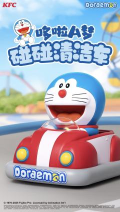 碰碰清洁车