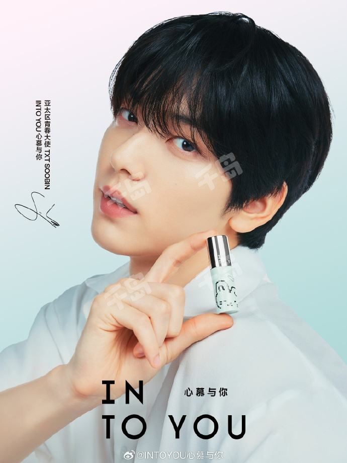intoyou代言周边 | TXT - 崔秀彬 - 官方周边 - 明星周边系列|千岛