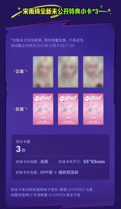 QQ音乐特典