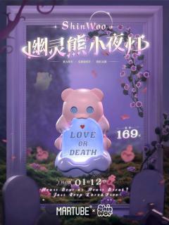 幽灵熊小夜灯-资料图