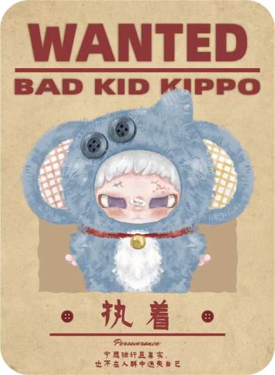 坏小孩Kippo-1