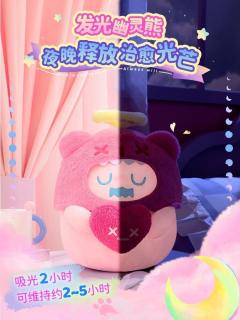 幽灵熊夜光毛绒公仔-资料图