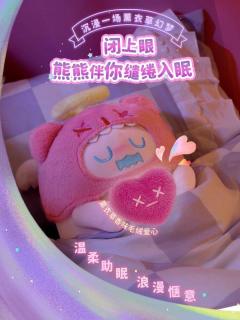幽灵熊夜光毛绒公仔-资料图