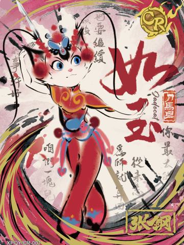 如玉