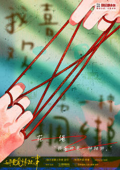 血腥爱情故事-资料图