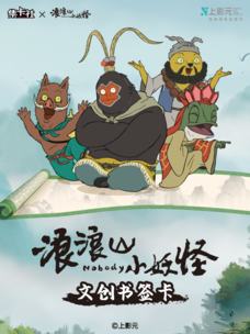文创书签卡