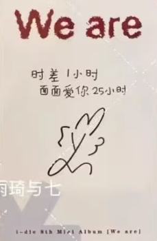泡泡摩奇上海签售 面ver.B-资料图