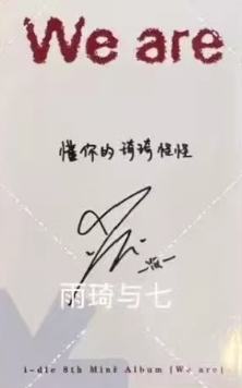 泡泡摩奇上海签售 琦ver.B-资料图