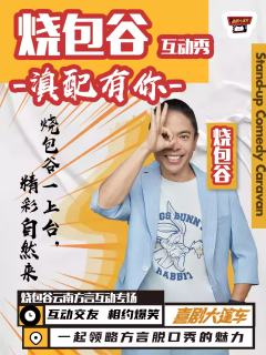 滇配有你