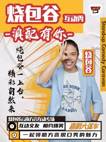 滇配有你