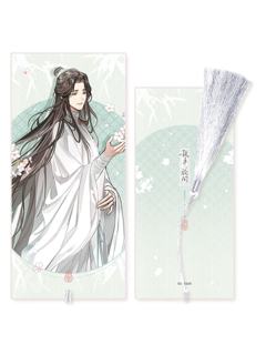 谢怜(书签挂件组合)-执手花间系列周边