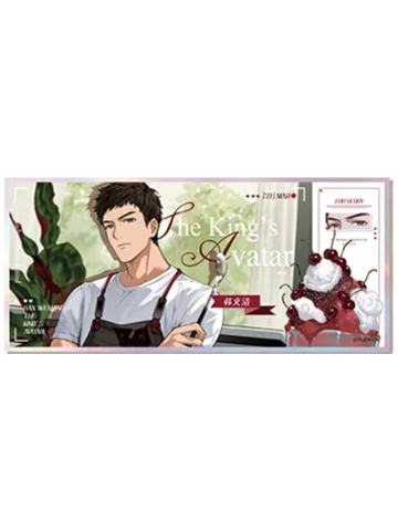 韩文清(夏日刨冰色纸)-遇意荣光序章飞花令