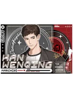 韩文清(秋日ootd)-遇意荣光序章飞花令