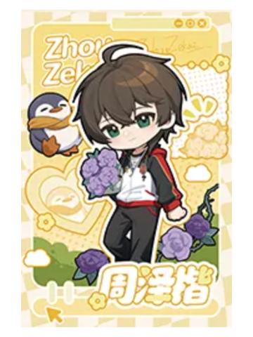周泽楷(荣耀之夜q版)-遇意荣光序章飞花令
