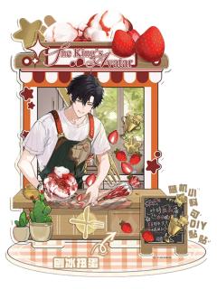 叶修(大隐藏夏日刨冰摇摇乐)-遇意荣光序章飞花令