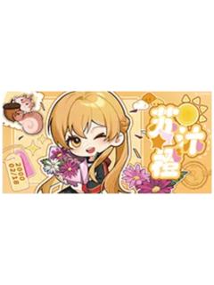 苏沐橙(荣耀之夜q版)-遇意荣光序章飞花令