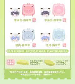 白起-羊村奇旅叠叠乐-资料图