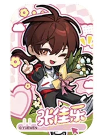 张佳乐(荣耀之夜q版徽章)-遇意荣光序章飞花令