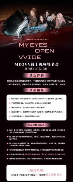 泡泡摩奇线上签售