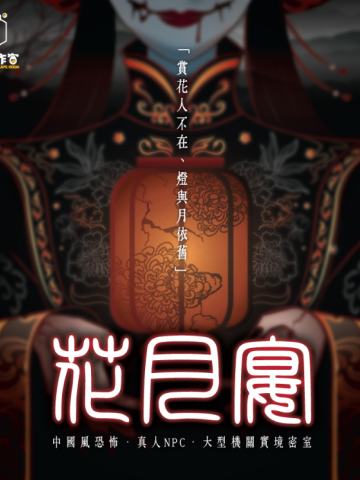 花月宴