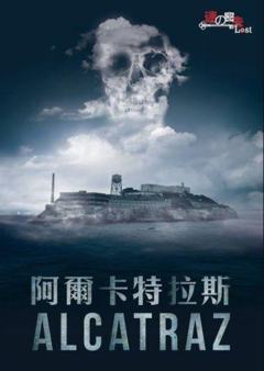 阿丽卡特拉斯