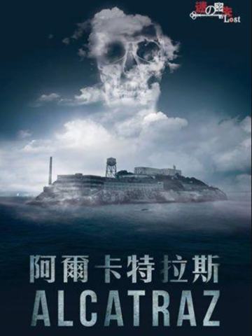 阿丽卡特拉斯
