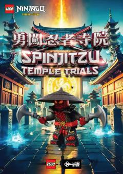 勇闯勇者寺院