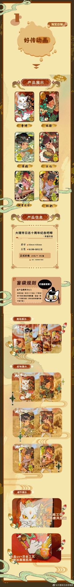 十周年纪念吧唧-资料图