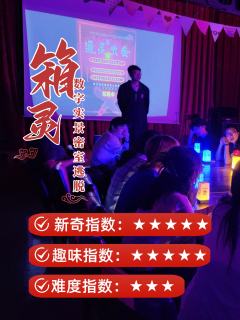 箱女：山庄洋馆-资料图