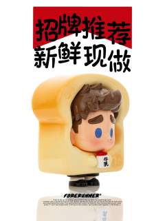 吐司-资料图