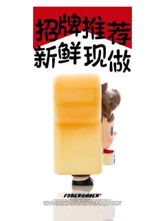 吐司-资料图