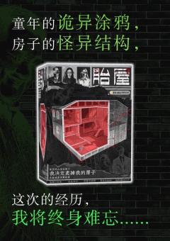胎屋-资料图