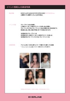 0603日本el签售
