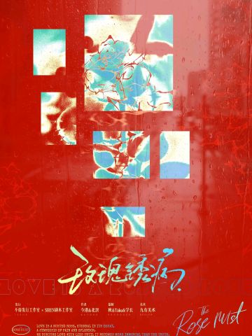 玫瑰锈病