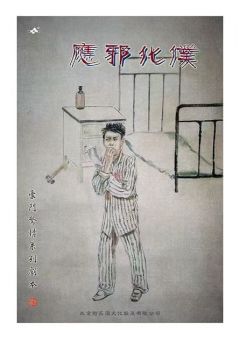 应邪化仆