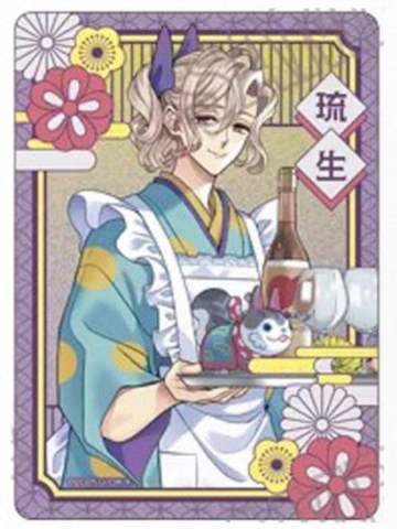 朝日奈琉生-和服十五周年透卡