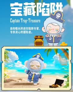 宝藏陷阱