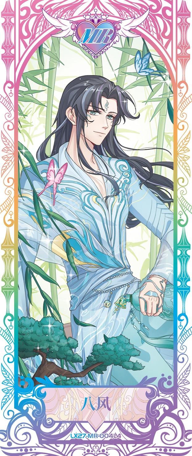 【絶版・初版本・未開封新品特典付】さらい屋五葉 第七集 特装版 八风| 灵犀包第27弹- 叶罗丽｜千岛