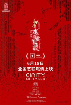 永不消逝的电波
