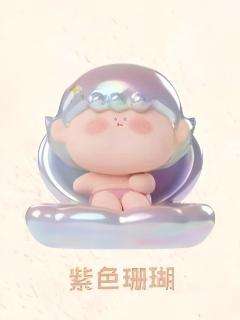 紫色珊瑚