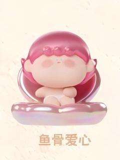 鱼骨爱心