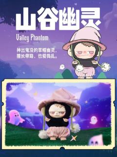 山谷幽灵