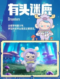 有头迷鹿
