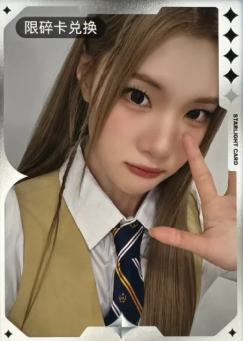 juun q音碎卡限定卡