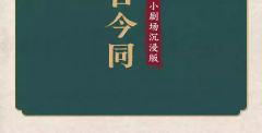 此夜古今同-资料图