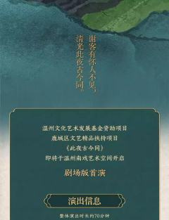 此夜古今同-资料图