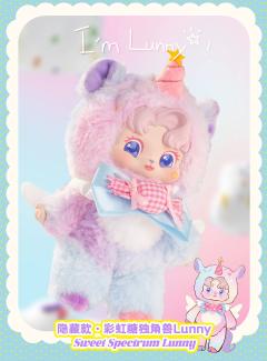 隐藏款-彩虹糖独角兽Lunny-资料图