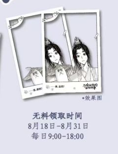 楚晚宁-墨燃变猫啦PVC透卡-资料图