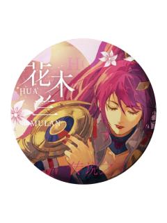 花木兰B-绘卷PAINTING主题徽章-风影